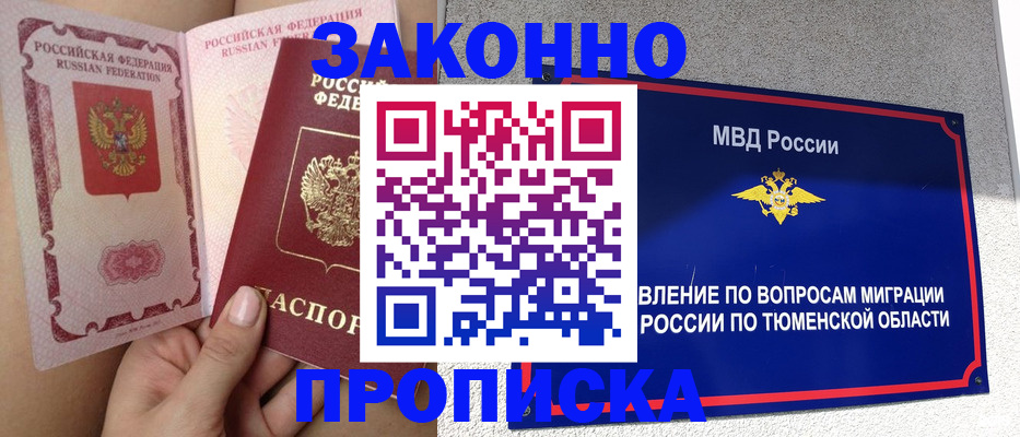 временная регистрация госуслуги в Ливны