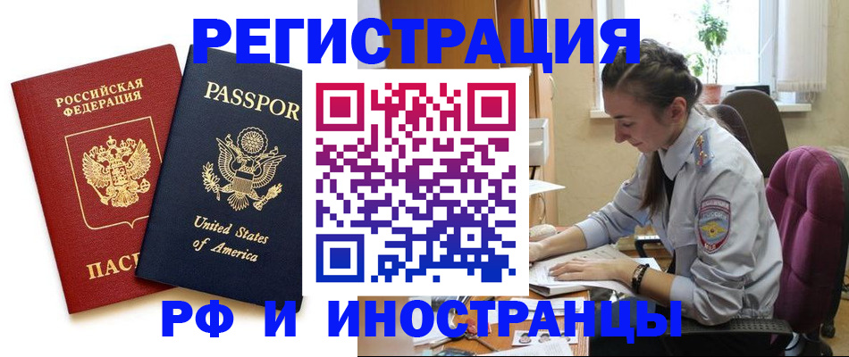 временная регистрация адрес в Ливны