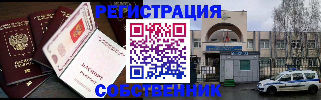 временная регистрация адрес в Ливны