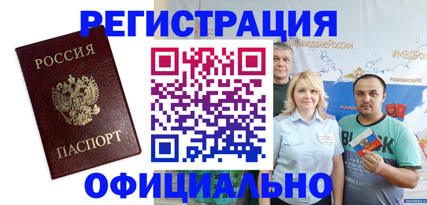 временная регистрация надежно в Ливны